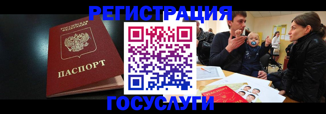 прописка для кредита в Алексине