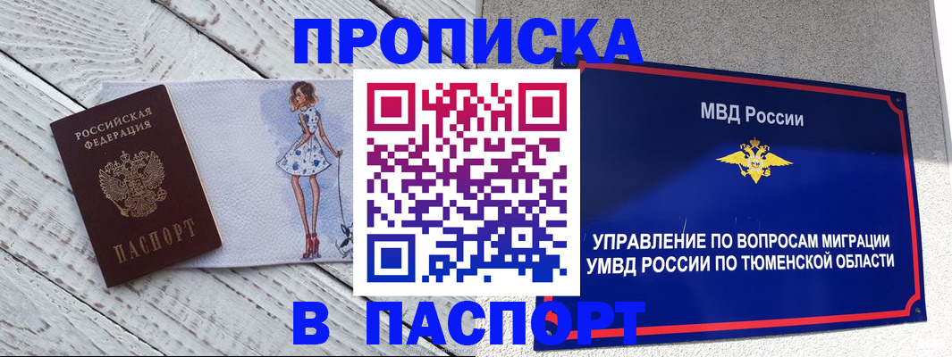 временная регистрация недорого в Алексине